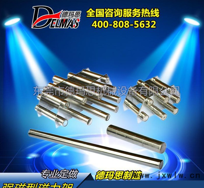 【專業(yè)定做】注塑機(jī)配件 新型磁力架 強(qiáng)磁力架