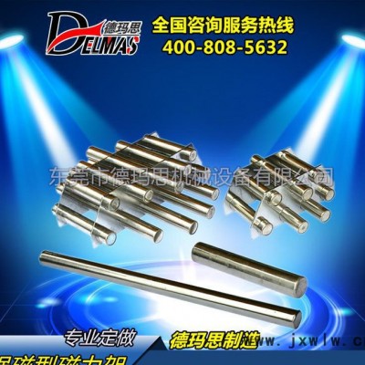 【專業(yè)定做】注塑機(jī)配件 新型磁力架 強(qiáng)磁力架