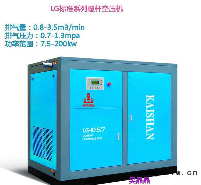 開山15kw空氣壓縮機 1mpa壓力 湖南壓縮機銷售