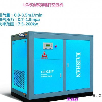開山15kw空氣壓縮機 1mpa壓力 湖南壓縮機銷售