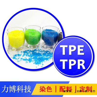TPE材料滾塑級