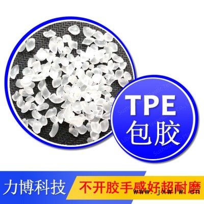 TPE滾塑級