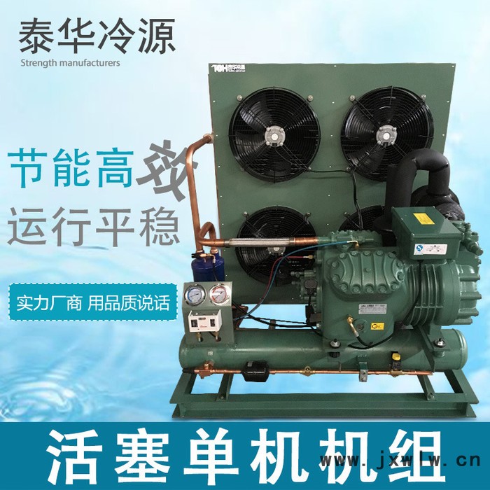 國產比澤爾高溫2-50匹活塞單機壓縮機組冷藏冷庫設備 活塞單機壓縮機