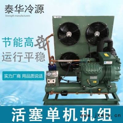國產比澤爾高溫2-50匹活塞單機壓縮機組冷藏冷庫設備 活塞單機壓縮機