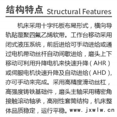 華東數(shù)控SGA系列鞍座移動(dòng)平面磨床  小型平面磨床生產(chǎn)廠家  精密平面磨床價(jià)格