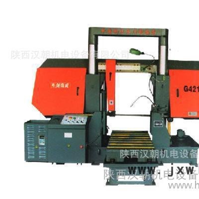 陜西直銷G42120龍門立柱帶鋸床,G42120龍門立柱雙金屬帶鋸床