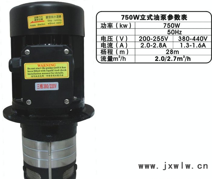 立式抽油馬達WS-750,數(shù)控機床抽油馬達