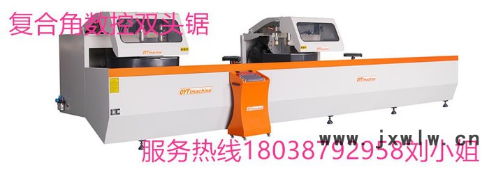 供應幕墻切割加工設備歐亞特五軸數(shù)控雙頭鋸床，復合角雙頭鋸，任意角度切割鋸