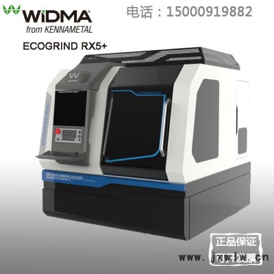 肯納WIDMA五軸數(shù)控工具磨床 刀具磨床RX5 Neo