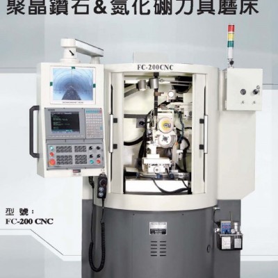 遠(yuǎn)山FC-200CNC 聚晶鉆石&碳化硼刀具磨床