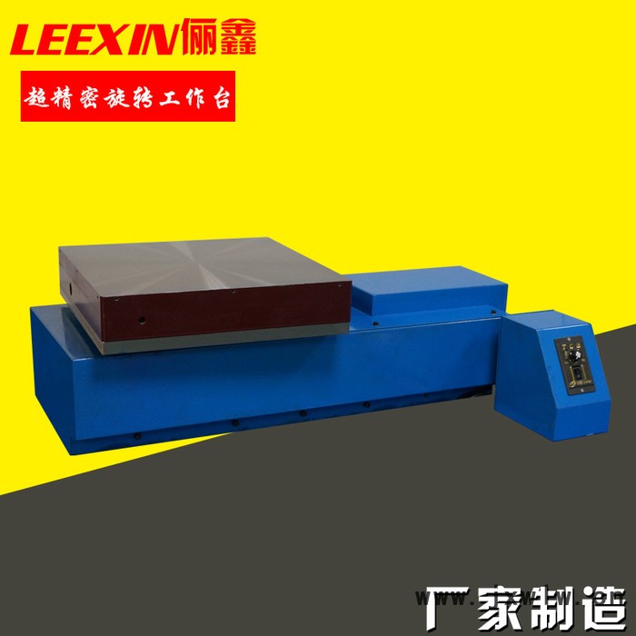 儷鑫SCG旋轉(zhuǎn)磁臺(tái)平面立式龍門磨床電動(dòng)可調(diào)速研磨工件精密度高