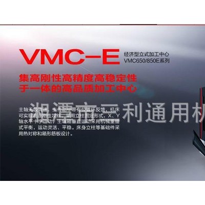 現(xiàn)貨沈陽(yáng)機(jī)床VMC650E立式加工中心fanuc發(fā)那科系統(tǒng)數(shù)控機(jī)床