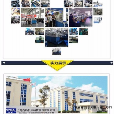 數(shù)控機(jī)床廠家上海西碼SNC-42L斜床身數(shù)控機(jī)床