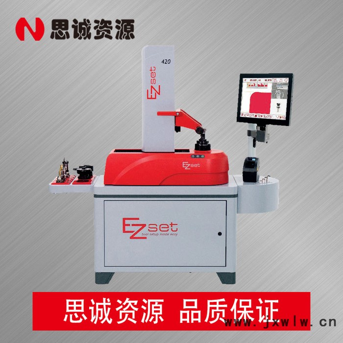 卓勒Z(yǔ)OLLER刀具預(yù)調(diào)儀EZset系列/刀具預(yù)調(diào)儀廠家/刀具預(yù)調(diào)儀直銷/刀具預(yù)調(diào)儀代理