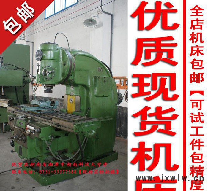 低價(jià)轉(zhuǎn)讓x53k北京機(jī)床，立式銑床數(shù)控機(jī)床【全國(guó)包運(yùn)】