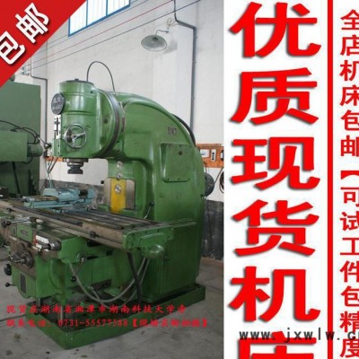 低價(jià)轉(zhuǎn)讓x53k北京機(jī)床，立式銑床數(shù)控機(jī)床【全國(guó)包運(yùn)】
