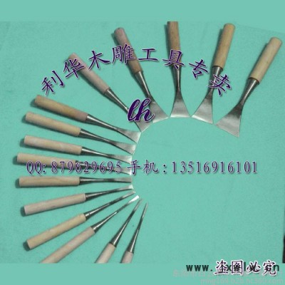 供應(yīng)利華木雕工具 磨好可用打胚刀 刻字刀 平刀一套15把 雕刻刀具 木雕打胚鑿平刀