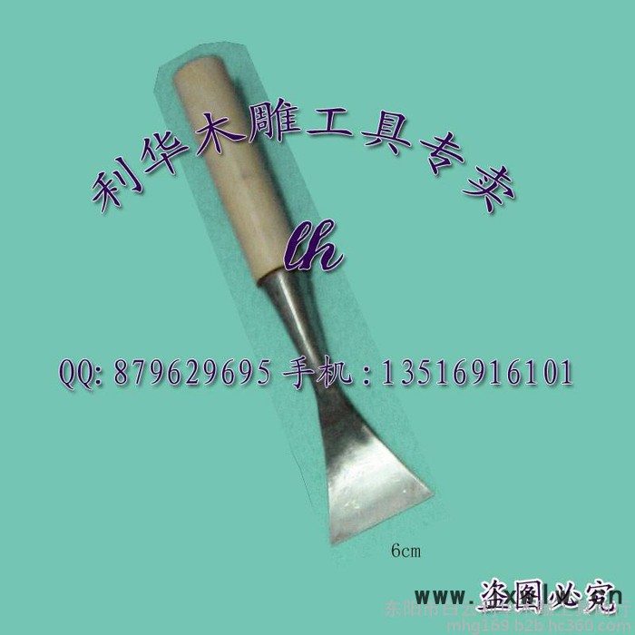 【木雕工具專(zhuān)賣(mài)店】特大雕刻刀 磨好可用打坯大平刀 刀口6cm 雕刻刀具 木雕打胚鑿平刀