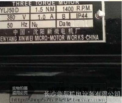 沈陽(yáng)新微/數(shù)控機(jī)床刀架電機(jī)// 現(xiàn)貨YLJ50D-1.5/保證