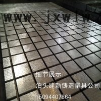 2000*3000鑄鐵平板 T型槽平臺(tái) **鐵地板現(xiàn)貨銷售，機(jī)器人底座平臺(tái) 建新量具