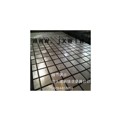 2000*3000鑄鐵平板 T型槽平臺(tái) **鐵地板現(xiàn)貨銷售，機(jī)器人底座平臺(tái) 建新量具