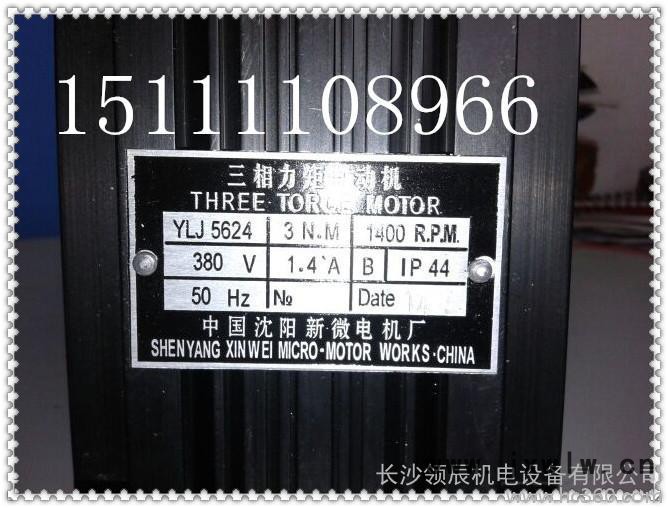 刀架電機(jī)/沈陽(yáng)數(shù)控機(jī)床/原裝電機(jī)沈陽(yáng)/新微/YLJ5624-3**