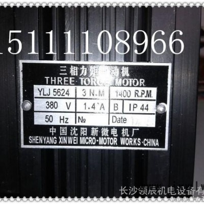 刀架電機(jī)/沈陽(yáng)數(shù)控機(jī)床/原裝電機(jī)沈陽(yáng)/新微/YLJ5624-3**
