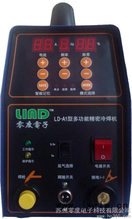 供應(yīng)零度LD-A1模具冷焊機(jī) 薄板焊接機(jī) 冷焊機(jī)