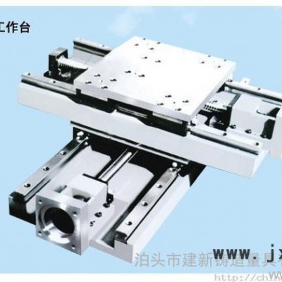 供應(yīng)數(shù)控機(jī)床工作臺(tái)—泊頭市建新鑄造量具有限責(zé)任公司提供，聯(lián)系人郭會(huì)，聯(lián)系電話：0317-8336299