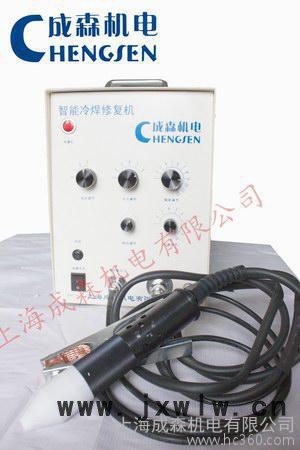 供應(yīng)成森GSD-1A高速冷焊機