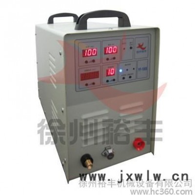 供應(yīng)裕豐YF---1000冷焊機(jī),仿激光焊機(jī)
