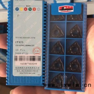 長城 自貢數(shù)控切削刀具 自貢數(shù)控切削刀具WNMG080408-ZTM CP425
