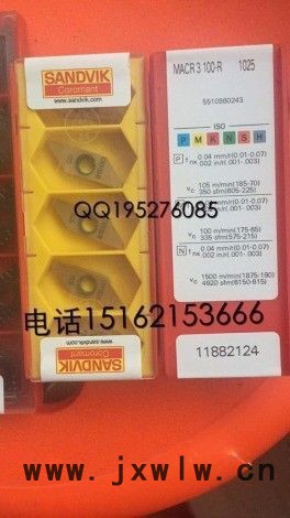 上海山特刀具**歡迎采購，