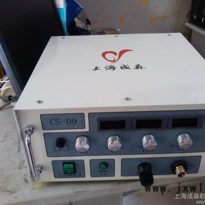 供應(yīng)成森CS-09修補機，CS-09型，冷焊機，