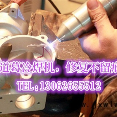 洛道葛LDG-1018模具修補(bǔ)冷焊機(jī)