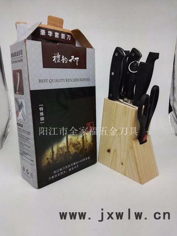 陽江廚房刀具組合 木座八件套刀Q-8001 廚房套刀