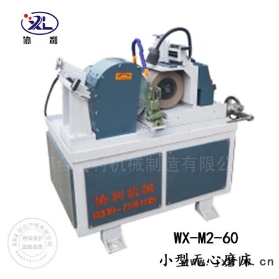 多功能磨床 無心磨床WX-M2-60自動(dòng)外圓磨床 高精度無心磨床