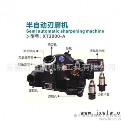 大量 半自動刃磨機XT3000-A  臺式數控磨刀機 數控刀具磨刀機