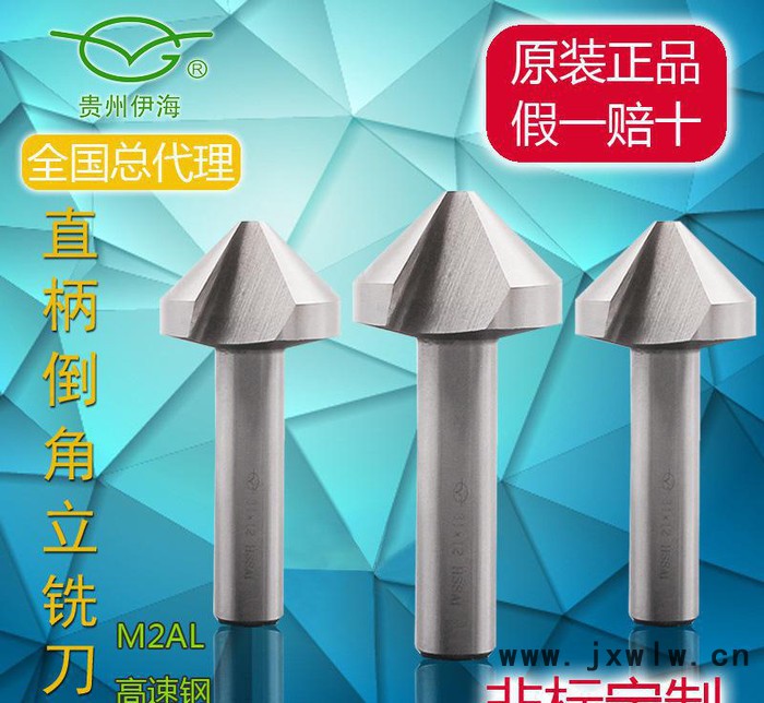 伊海 高速鋼 非涂層數(shù)控刀具 **/單刃 45度倒角刀