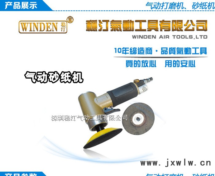 供應(yīng)穩(wěn)汀WSM-03高速有牙3寸砂紙機(jī) 拋光機(jī)**】