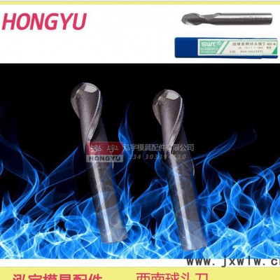西南 直柄球統(tǒng)刀 銑刀 球頭刀 R 0.5-11 數(shù)控刀具 港標 國標 好