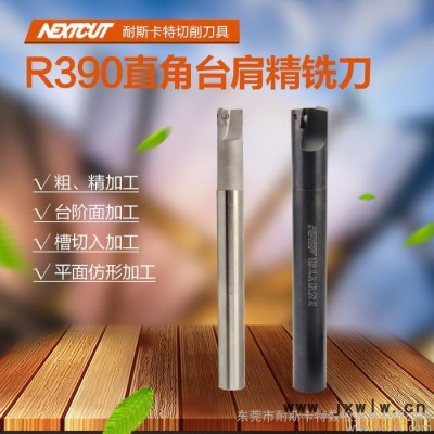 耐斯卡特數(shù)控刀具 R390直角臺肩精銑刀 R390-13/16/20/22/25刀桿