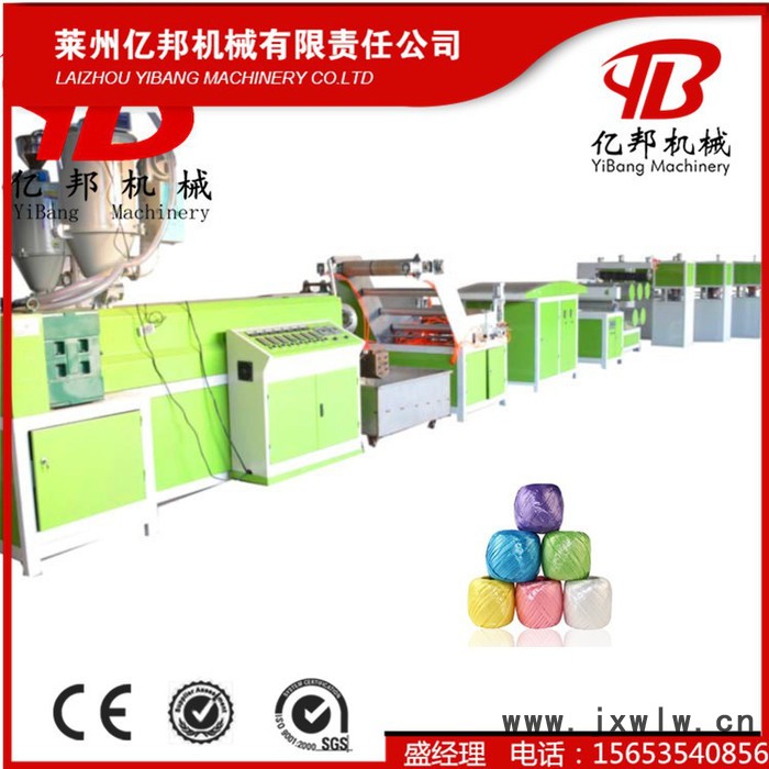 SJL 億邦PP捆扎線農業(yè)用捆扎香蕉線拉絲機，65型水冷平拉撕裂膜機