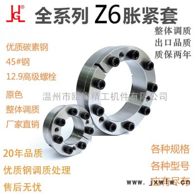 ZT6全系列脹套免健軸套拉絲機破碎機粉碎機娛樂設施等配件減速機磁選設備配件Z6