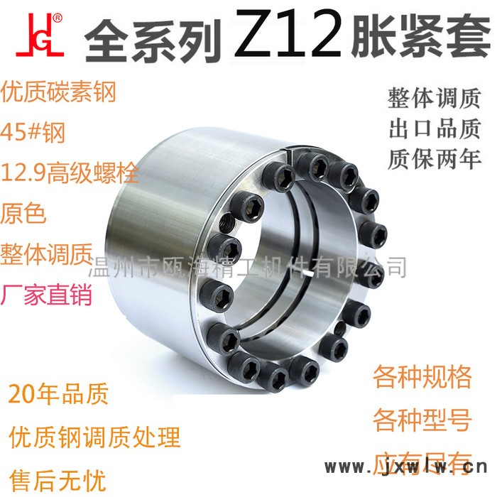 ZT12全系列脹套**磁選設備配件破碎機拉絲機減速機配件免健動力鎖Z12脹緊連接套