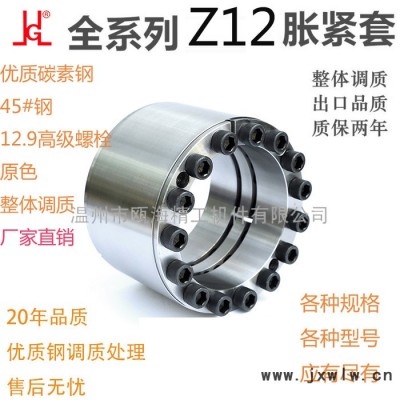 ZT12全系列脹套**磁選設備配件破碎機拉絲機減速機配件免健動力鎖Z12脹緊連接套