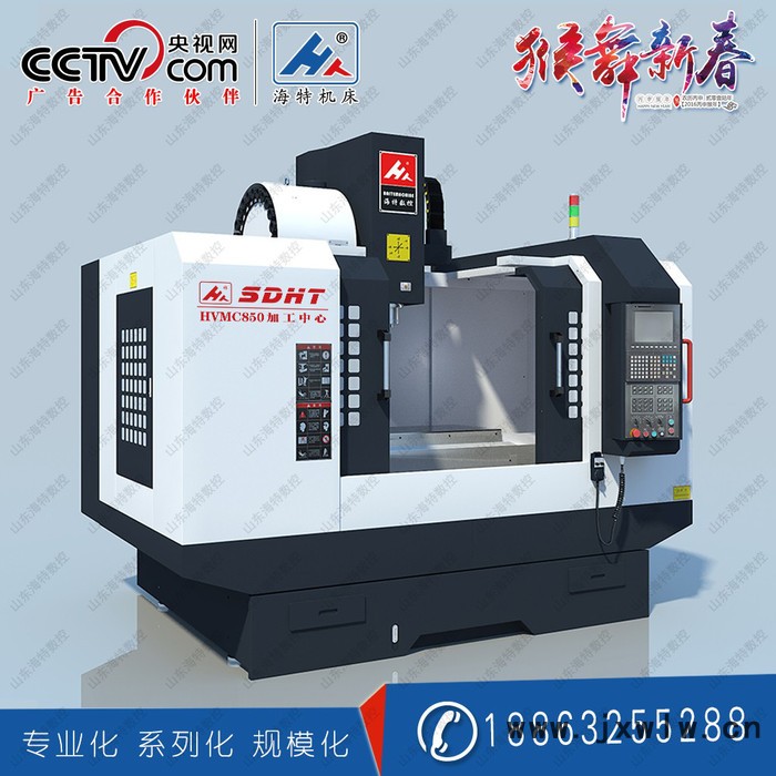 海特數(shù)控VMC850L重載線軌加工中心 大切削加工中心 高強度加工中心