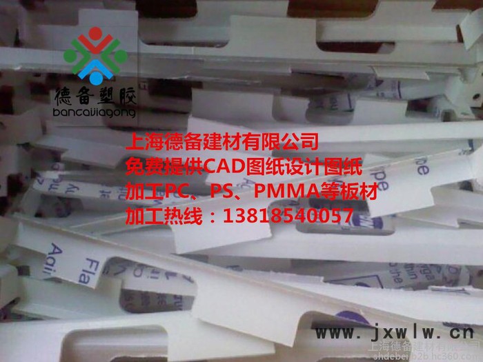 PC板銑臺(tái)階，銑圓邊切削加工|PC板、PMMA、PS板材加工、切割、雕刻等加工|上海德備建材有限公司 PC板銑臺(tái)階加工