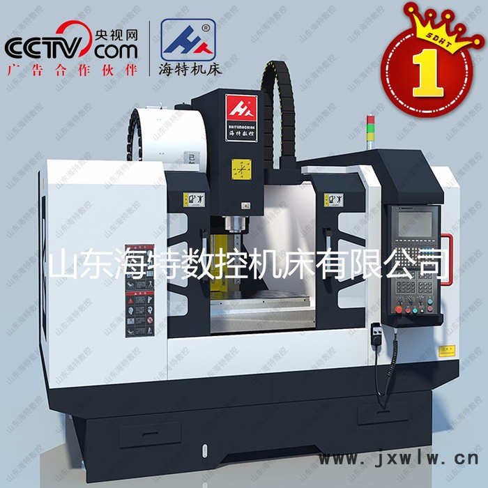 山東海特數(shù)控VMC650 加工中心**高剛性重切削