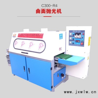 C300-R4曲面拋光機(jī) 異形拋光機(jī)   曲面拋光機(jī)，全自動打磨機(jī)，底漆白茬拋光機(jī)